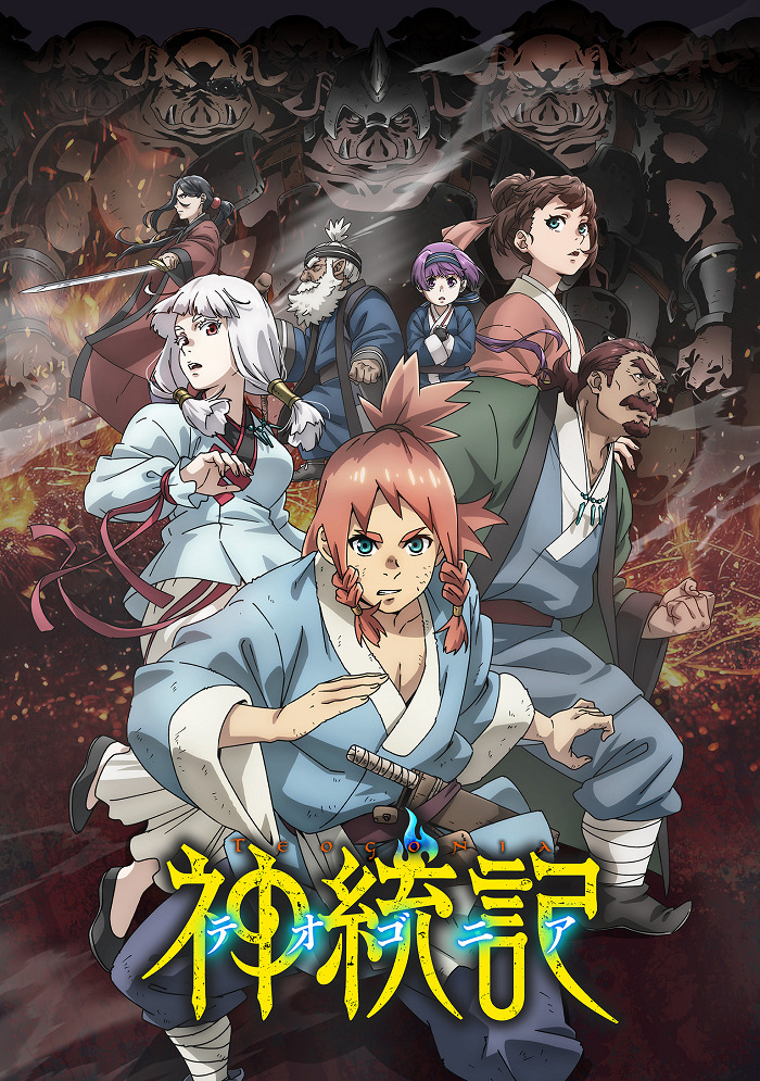 Anime poster